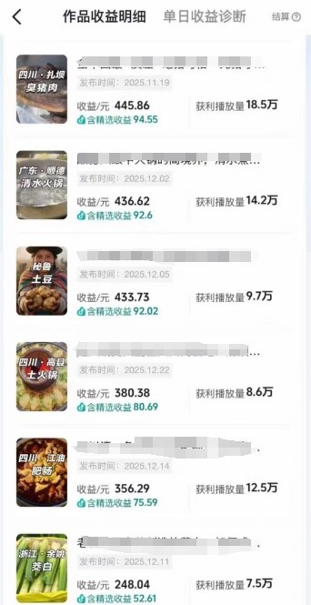 抖音某百万博主的美食解说视频制作教学,可以做伙伴计划,分成计划,撸抖音精选收益-八爪鱼资源库