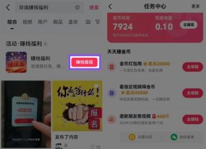 捡钱项目！抖音賺钱小程序拉新活动，抖音端内宣发拉新，一单3米，有人半个月搞了1W+-八爪鱼资源库