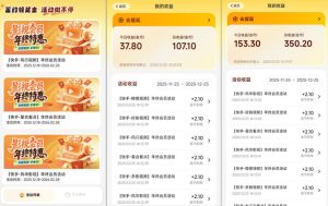 小程序订阅项目_小白几分钟搞定，一人88米，可矩阵（已测到账）-八爪鱼资源库