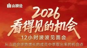 2026看得见的机会，剖析十几个实战案例，可直接抄作业，再优化迭代，内容超全，干货满满-八爪鱼资源库