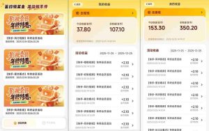 【新一期】小程序订阅_小白几分钟70-80r,可矩阵(已测到账)-八爪鱼资源库