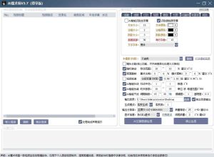 AI魔术师3.7版本尊享版，短视频搬运，一刀不剪原创-八爪鱼资源库