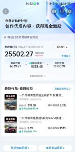 抖音某大佬汽车科普解说教学，流量嘎嘎猛，撸创作伙伴计划精选独家收益，日入5张+-八爪鱼资源库