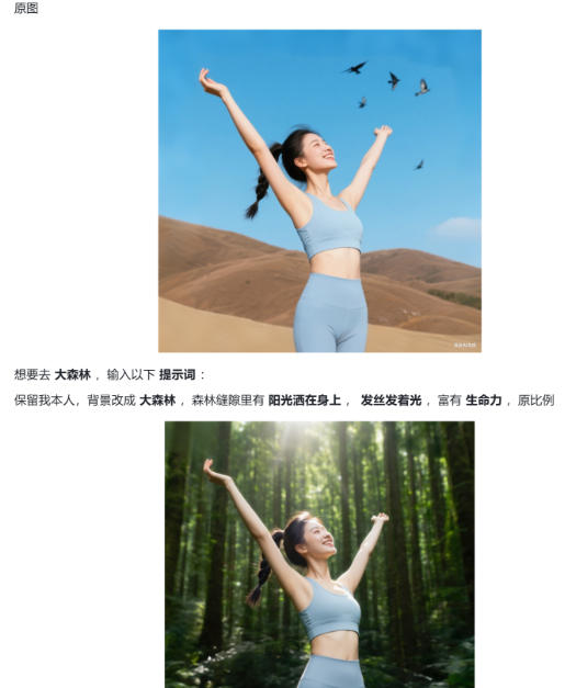 六个豆包修图指令,高清画质、逼真细节,每一张都像专业场地实拍-八爪鱼资源库