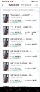 抖音300w粉丝博主的政史类科普视频教学，有大流量扶持，拿伙伴伙伴+精选独家双份收益-八爪鱼资源库