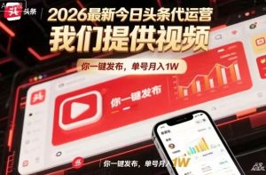 今日头条躺賺模式,你9我1,操作简单,一键发布,单机日入数百,长期合作【揭秘】-八爪鱼资源库