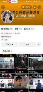 抖音卡日常搬运术，2026年4月最新影视账号爆款涨粉，卖5000的技术-八爪鱼资源库