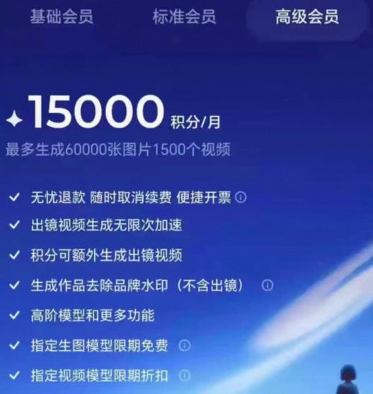 撸即梦积分技术，499充值得15000积分技术，效果自测，不保证百分百-八爪鱼资源库