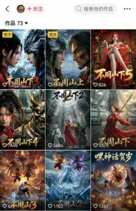 AI漫剧创作全流程指南｜从工具到编剧，从流量到变现，小白也能学会的专业漫剧制作法-八爪鱼资源库