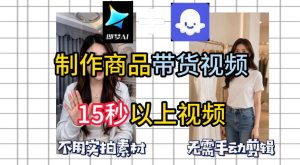 即梦Seedance2.0+Coze扣子工作流一键制作商品带货视频，全程无需手动剪辑，也不用自己实拍素材-八爪鱼资源库