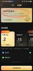手把手教你领取汽水音乐100年svip会员，保姆级教程，实测已成功，手慢无-八爪鱼资源库