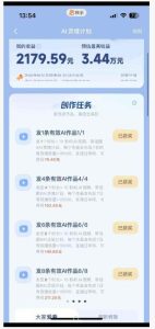 橘霸天·AI橘猫短剧视频创作实战课，撸伙伴计划|AI灵境计划|分成计划|接单收徒等-八爪鱼资源库