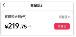 AI图文带货项目，操作2周卖出37件，已结算佣金219-八爪鱼资源库
