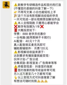 抖音132W粉丝博主的影视解说精选独家教学，不用写文案，小白也能签约抖音独家精选月入几个W-八爪鱼资源库