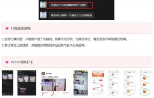 KS项目2.0期-拆本周结1W项目思路，几张图撬动流量群体，真的生猛-八爪鱼资源库