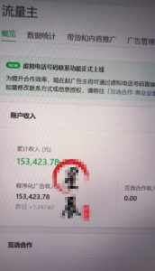 AI公众号高爆流量主项目玩法，2026最新Ai矩阵化被动收益，小白可直接复制，单账号日入500+-八爪鱼资源库