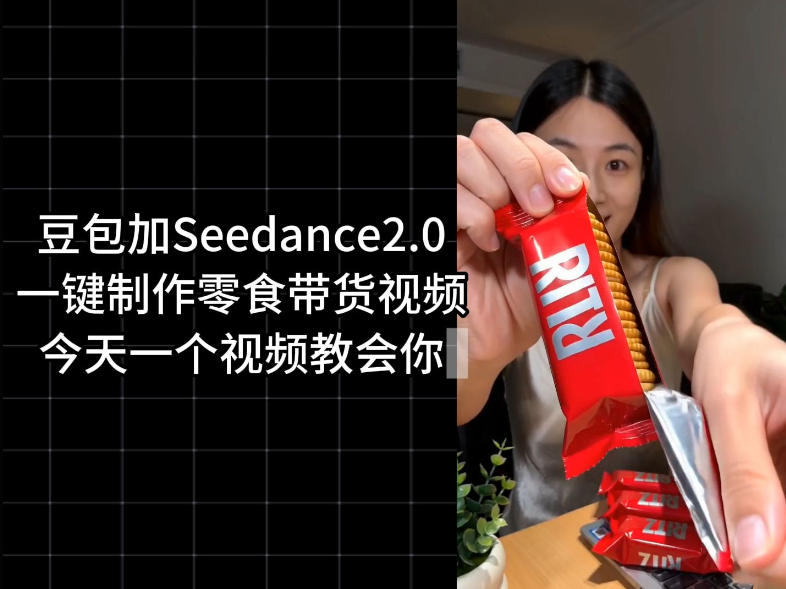 零食带货视频工作流一键生成，coze工作流搭建教程，实操教学-八爪鱼资源库