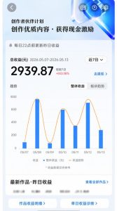 抖音8W粉丝博主的科普视频解说教学,吃透伙伴计划+精选双份收益,新手可直接复制操作-八爪鱼资源库