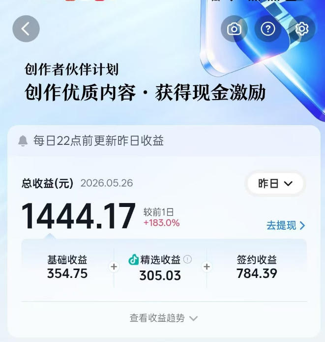抖音某博主的洞穴潜水探险视频制作教学,解锁伙伴计划+精选独家收益,单日收益1k+-八爪鱼资源库