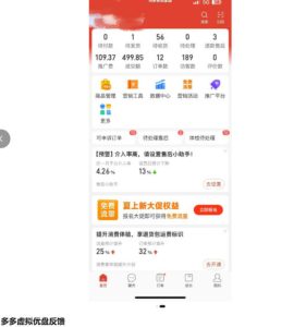 多多虚拟优盘2.0丨AI生产丨选品批量化丨可闲鱼操作,选品无脑,懒人可做,出单概率更高-八爪鱼资源库