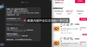 微博蓝海项目1.0_各种Sao操作整理+AI引流拆解,喂饭级教学-八爪鱼资源库