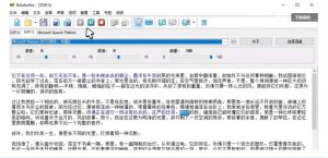 【离线版】微软TTS语音配音！含晓晓，云希等12款离线模型，含多线程小说合成器，10000字仅需10s即可-八爪鱼资源库
