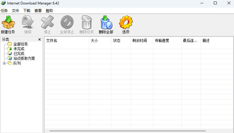 IDM多线程下载神器v6.42.64中文免费版,免费免激活,可以下载网页视频(例如飞书文档内的视频)-八爪鱼资源库