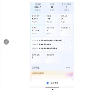 薅流实物原版2026新规新玩法，上架精细化，AI优化，几天就能出单，单店月收益1k+-八爪鱼资源库