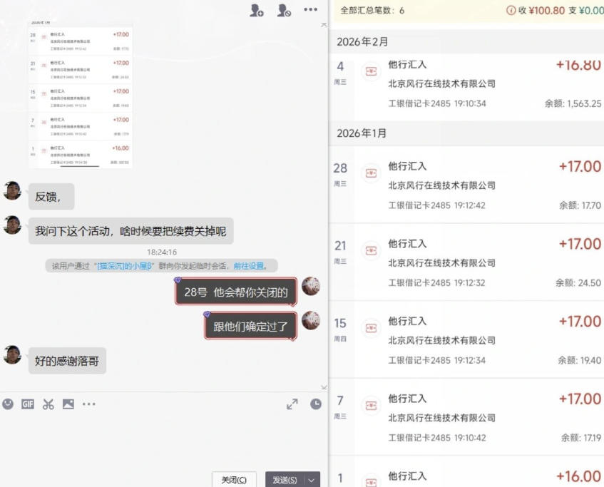 长期羊毛项目,小程序订阅3.0,几分钟单号30-50r,全自动项目,被动收益-八爪鱼资源库
