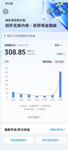抖音某大佬的AI育儿真人短剧项目,吃伙伴计划+分成计划+光合计划+商单收徒等,单条收益几张-八爪鱼资源库