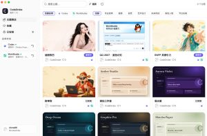 免费开源的CodeDrobe，让AI工作台随心换肤，支持Codex、WorkBuddy等，免费且本地运行！-八爪鱼资源库