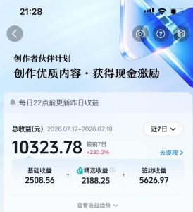 抖音64W粉丝博主大驴说史亲授AI历史课，可以上精选独家，全网发布收益更可观，单日收益1k+-八爪鱼资源库
