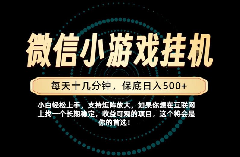 一部手机也能保底月入过1W！每天十几分钟就够了，单日轻松500+，长期稳定！【揭秘】-八爪鱼资源库