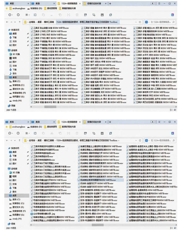 1524个宝藏剪辑无损音效!日常常见工具音效包,如砍含扳手、剪刀、锯,泵,斧头,锤子工具等,中文分类-八爪鱼资源库