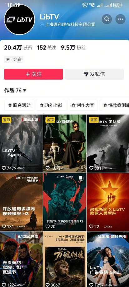 AI视频创作课,短剧从入门到精通,LibTV出品,零基础新手一学就会-八爪鱼资源库