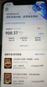 抖音31W粉丝博主的美食科普赛道教学,AI文案撰写+声音克隆配音+剪辑实操,解锁精选独家收益-八爪鱼资源库