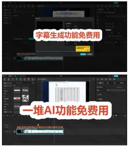 2026最新国际版剪映！CapCut众多付费功能免费用，一键字幕识别/滤镜素材/AI智能功能自由了CapCut-八爪鱼资源库