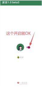 李跳跳内置规则版，安卓手机拒绝app开屏广告，让app更干净-八爪鱼资源库
