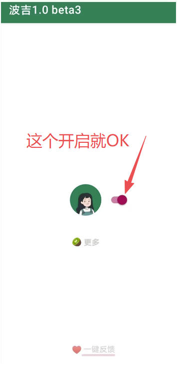 李跳跳内置规则版,安卓手机拒绝app开屏广告,让app更干净-八爪鱼资源库