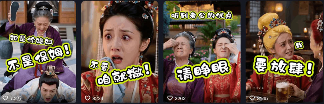 婆媳家庭AI短剧全套教学丨起号快,热门吸引女性粉丝,商单广告、橱窗带货、收徒裂变、伙伴分成等-八爪鱼资源库