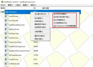 害怕电脑装到病毒软件？开源沙箱工具来了，轻松隔离运行未知应用，还能软件游戏无限多开！Sandboxie-八爪鱼资源库