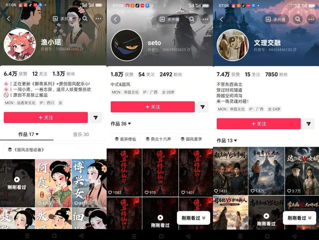 聊斋志异短视频教学，AI原创国风系列短视频，精选独家丨起号收徒丨接商单-八爪鱼资源库