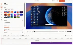 Windows录屏神器来了!一键添加自动缩放、光标润色与画面美化效果,轻松省下笔录屏软件费用Capptivo-八爪鱼资源库