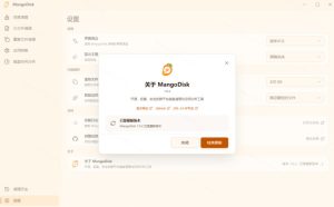 在Gtihub上做出10万stars的大神,又发布新项目了!一键让磁盘更干净,开源免费清理工具MangoDisk-八爪鱼资源库