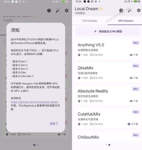 Github宝藏应用!手机端无限免费AI生图,纯本地离线运行,支持NPU加速斩获3.1k stars,local-dream-八爪鱼资源库
