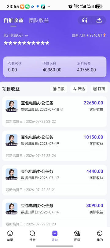 豆包电脑办公任务拉新项目，单价15米，最近很多人爆单，收入好几W，转化率超高，达人闭眼冲！（更新0808）-八爪鱼资源库