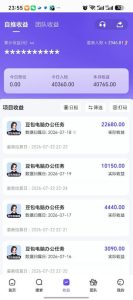 豆包电脑办公任务拉新项目，单价15米，最近很多人爆单，收入好几W，转化率超高，达人闭眼冲！（更新）-八爪鱼资源库