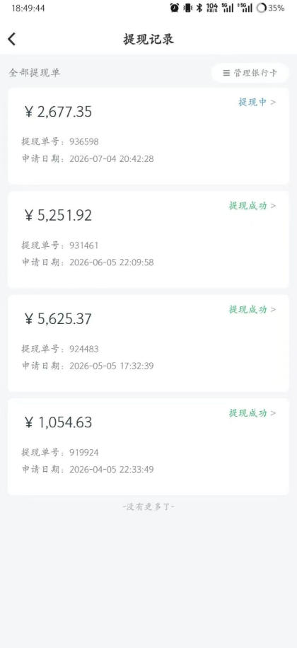 爱奇艺搬砖项目,每天收益稳定在500,跟着步骤操作、每天愿意花时间执行,就可以落地-八爪鱼资源库