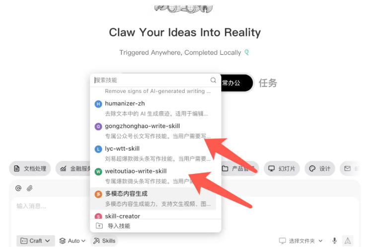 AI写作陪跑营3.0,Ai智能体创建写作skill(workbuddy)+人工手写模式(手搓模式),去除AI痕迹(头条号、公众号、百家号)(更新0806)-八爪鱼资源库